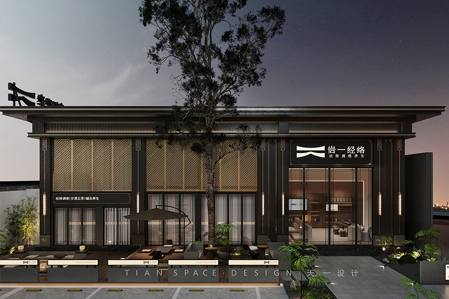 岩一经络 门店外景(新中式庭院店)